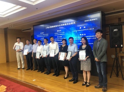 搭建沟通桥梁，赋能创新生态 上海大数据联盟成立“创业导师团”助力企业成长