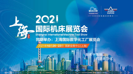 金诺机床展聚焦智能制造新蓝图 工信部公开征求意见，2025年数字化普及目标引领行业转型