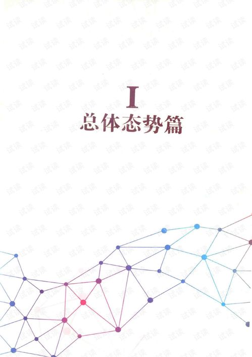 大数据优秀产品、服务与应用解决方案案例集 (2016) 洞察