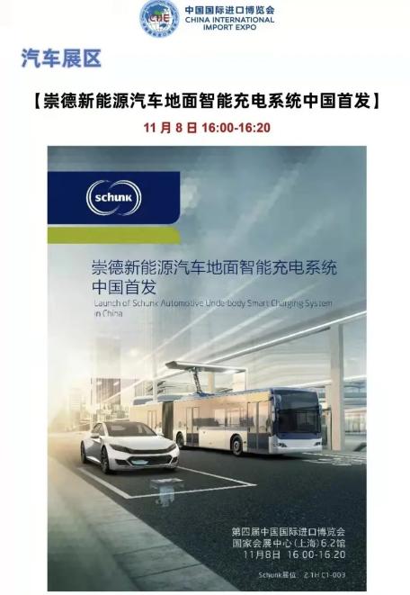 汇聚首发精品，聚焦数智未来——进博会各大展区亮点前瞻与上海大数据服务赋能